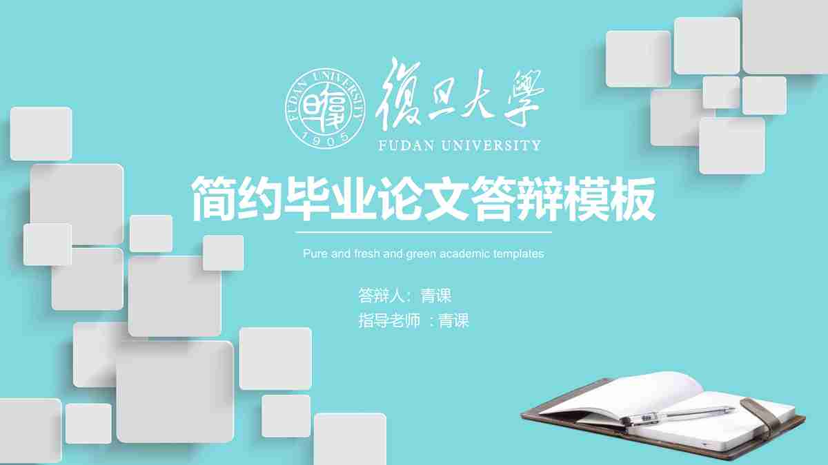 商务风·简约大气汇报PPT模板