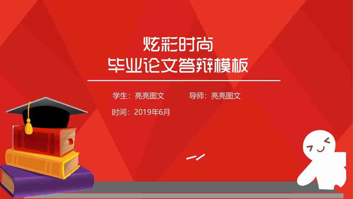 商务风PPT模板 - 专业与时尚的结合