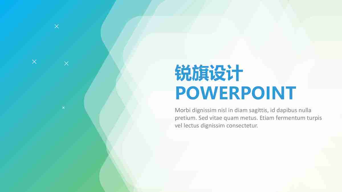 商务风PPT模板 - 专业与时尚的结合
