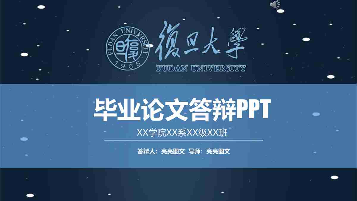 科技感十足的商务PPT模板