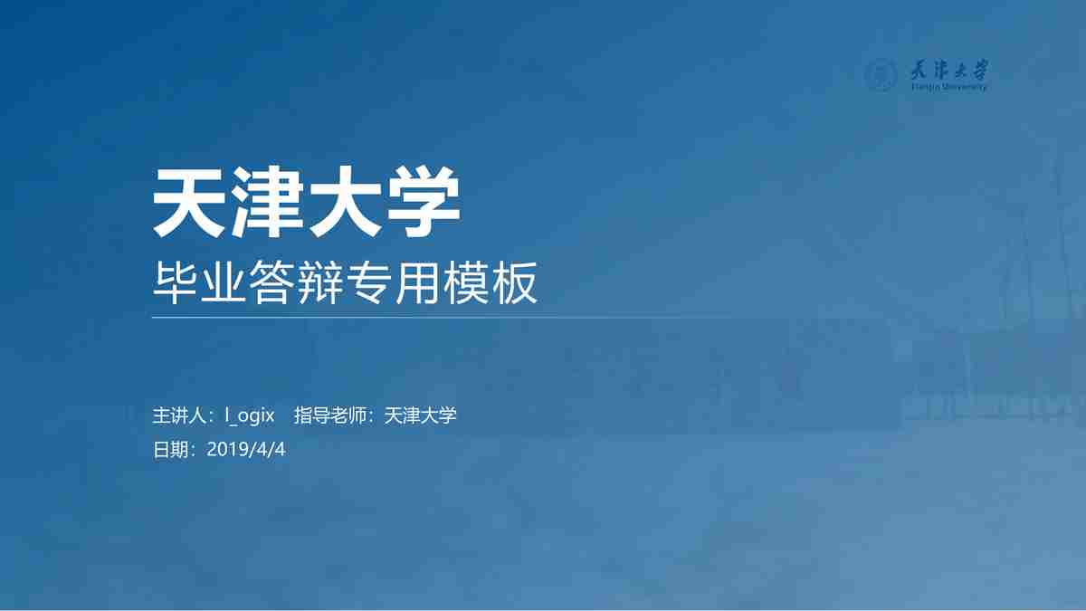 现代商务风PPT模板