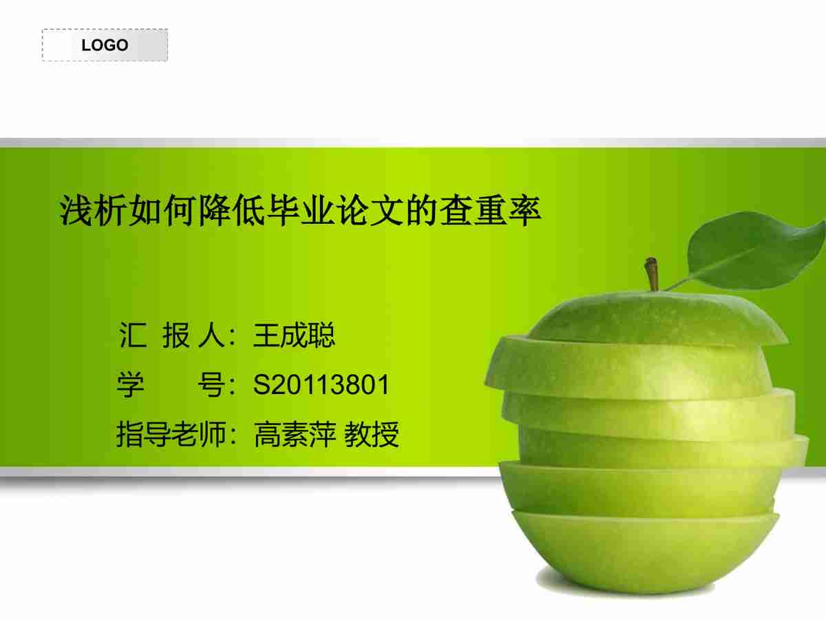 清新商务风 - 绿色与白色的巧妙融合