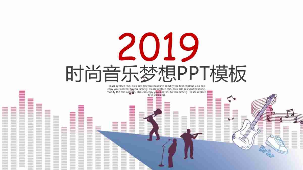 2019年时尚简约PPT模板