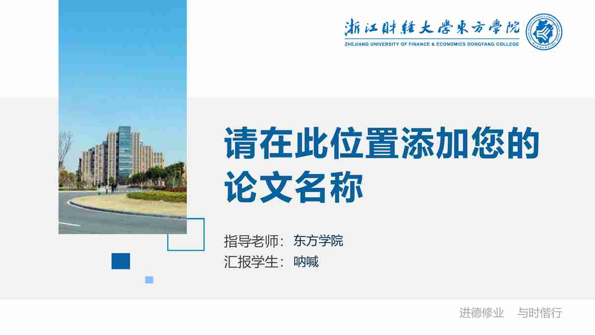 商务会议与报告PPT模板