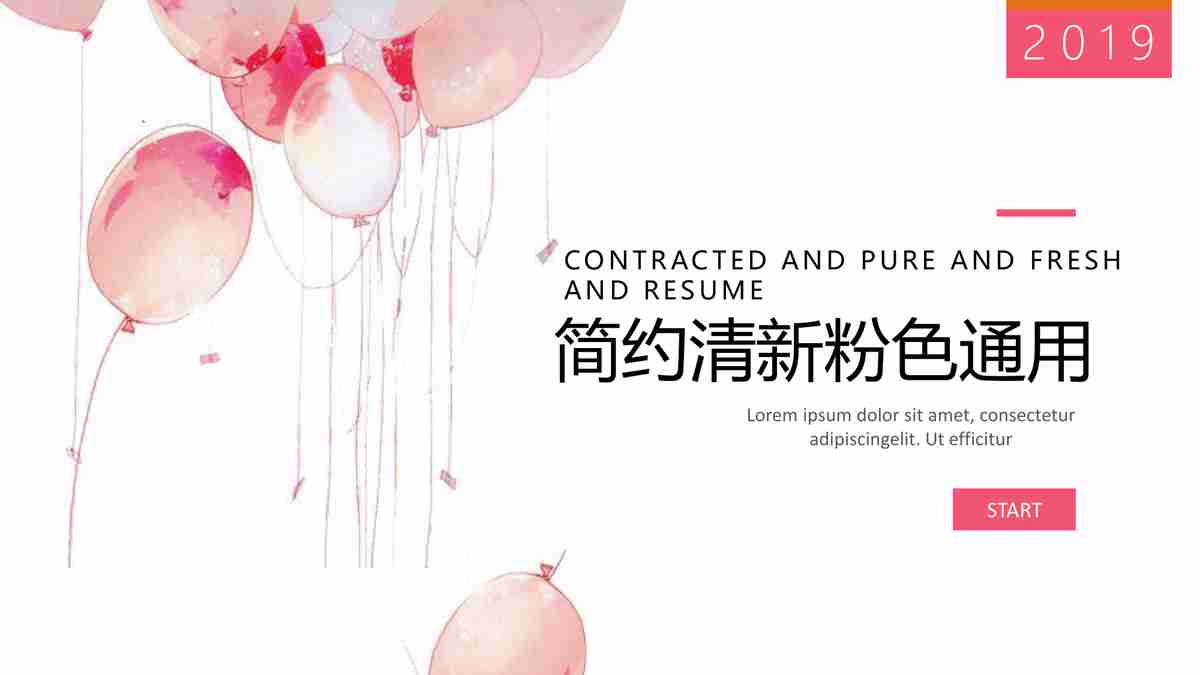 浪漫樱花主题PPT模板