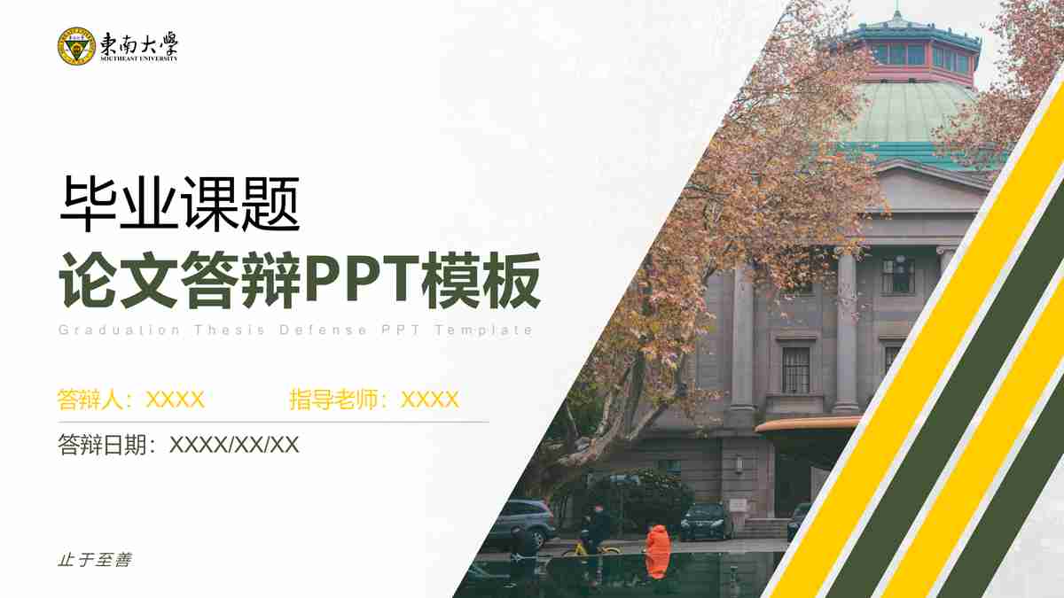 商务风PPT模板:专业与时尚的结合