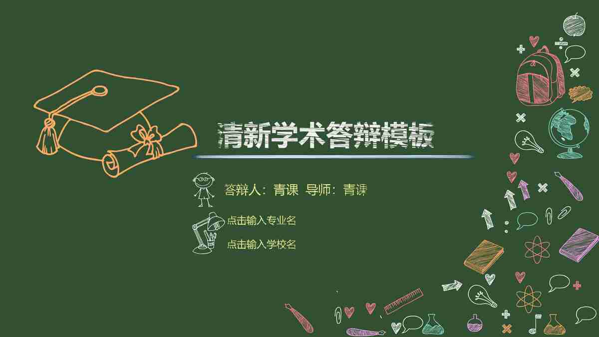 商务风PPT模板：专业与时尚并存