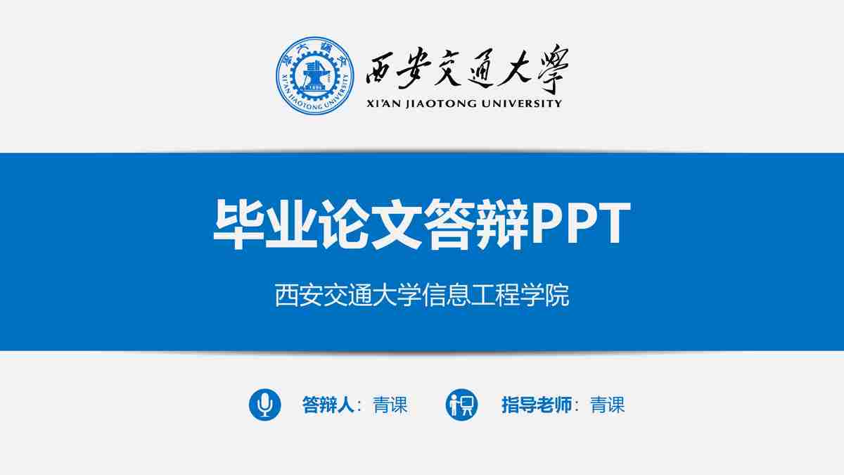 商务风PPT模板：专业与时尚的结合