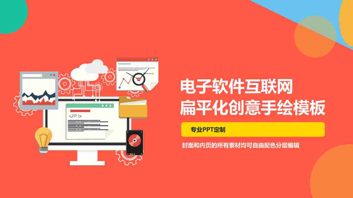 商务风·简约大气汇报PPT模板