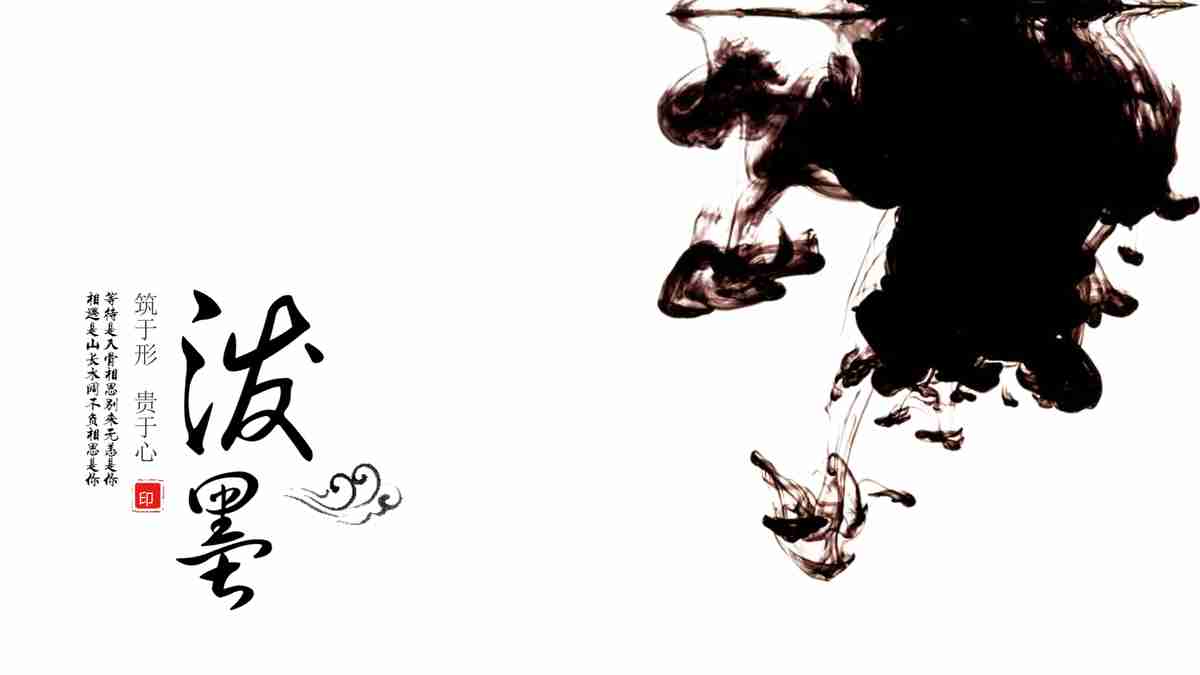 水墨之韵 - 中国风PPT模板