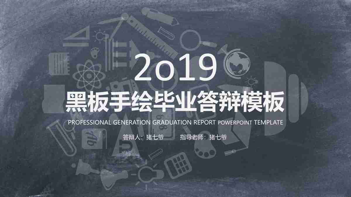 简约大气商务风PPT模板