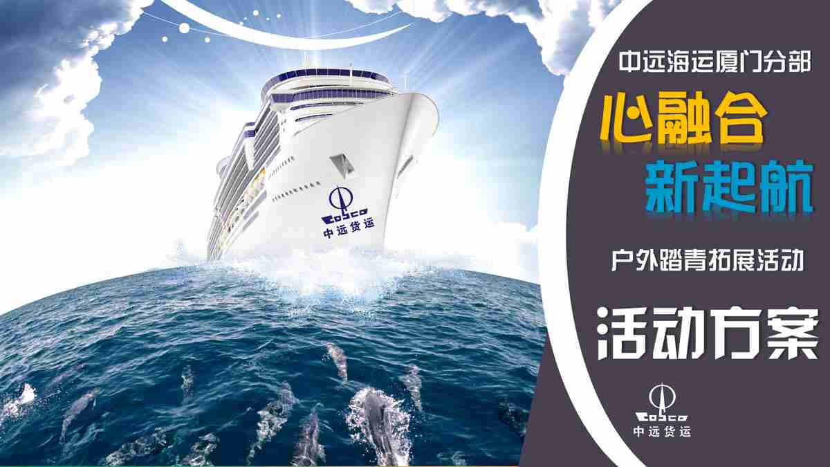 清新自然风商务PPT模板