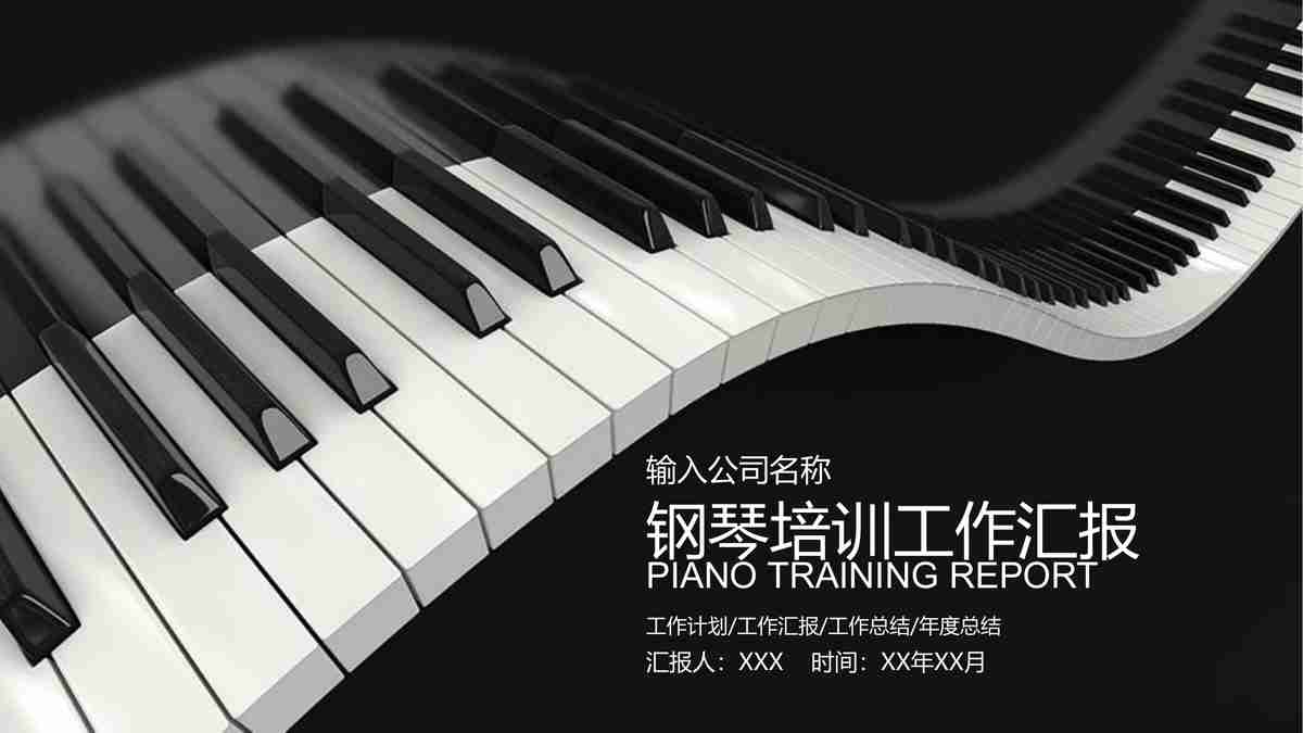 钢琴演奏进阶之路：黑白键上的艺术之旅