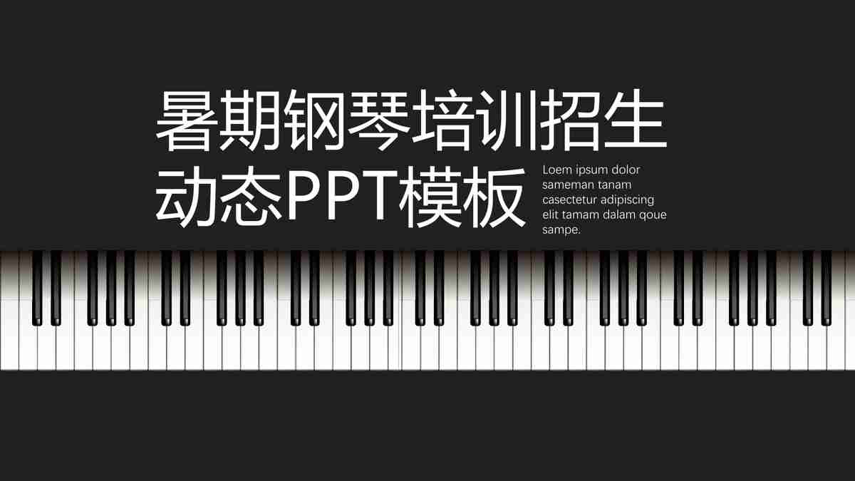 简约黑白商务风PPT模板