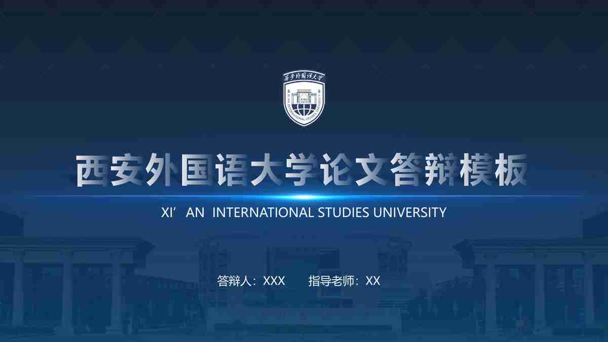 商务风·科技感 PPT模板