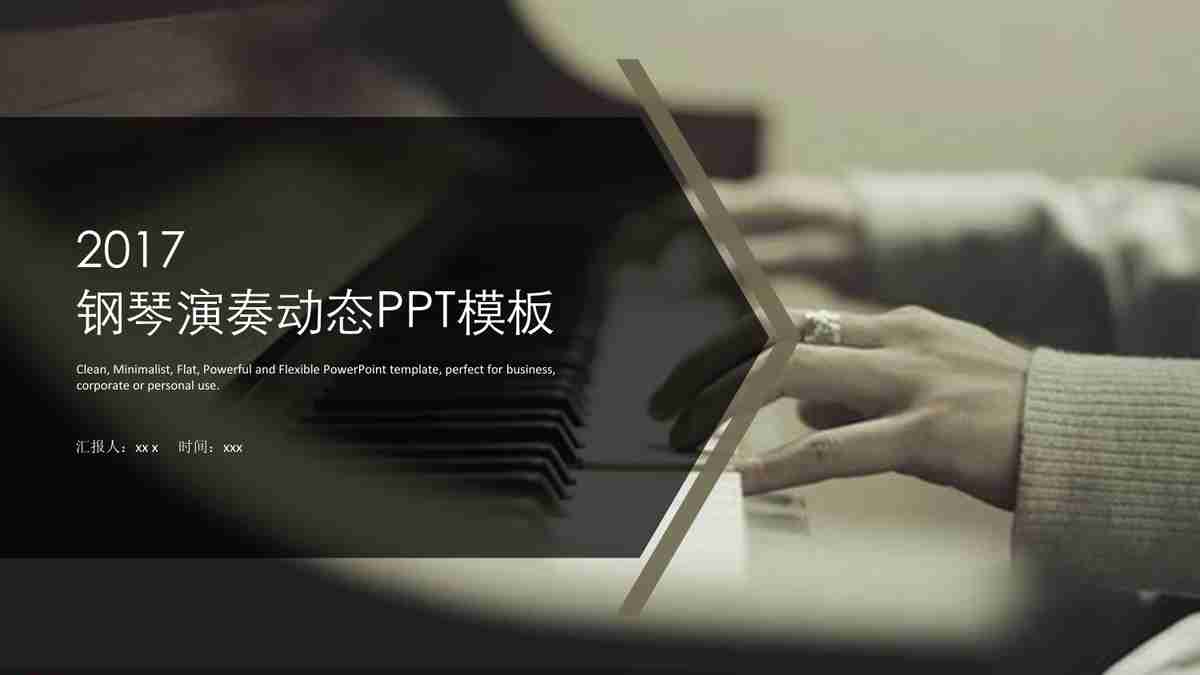 商务简约风—绿色调PPT模板