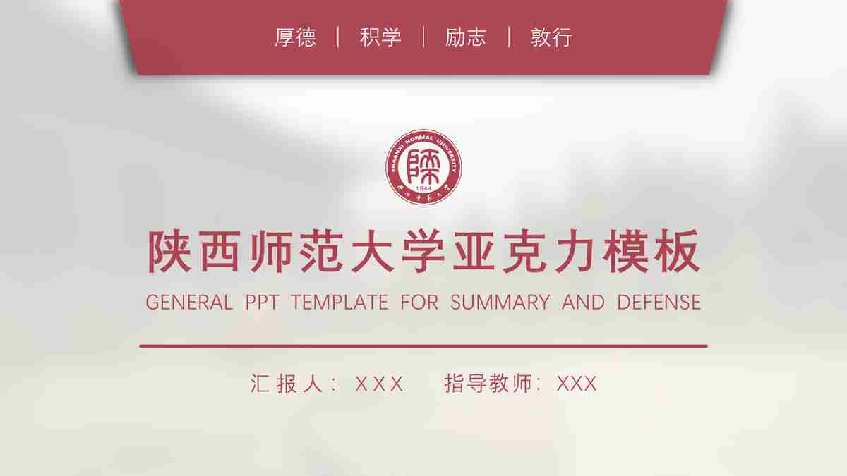 红色主题PPT模板：革命精神与历史回顾