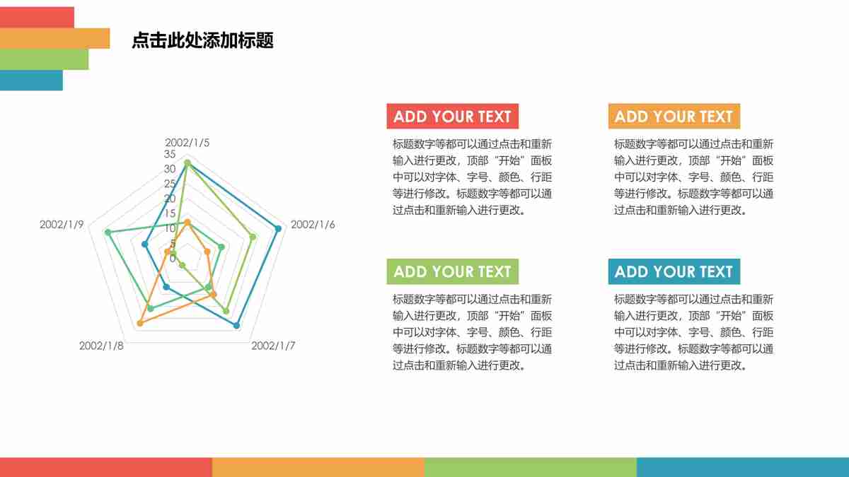 商务风PPT模板 - 专业与效率并存
