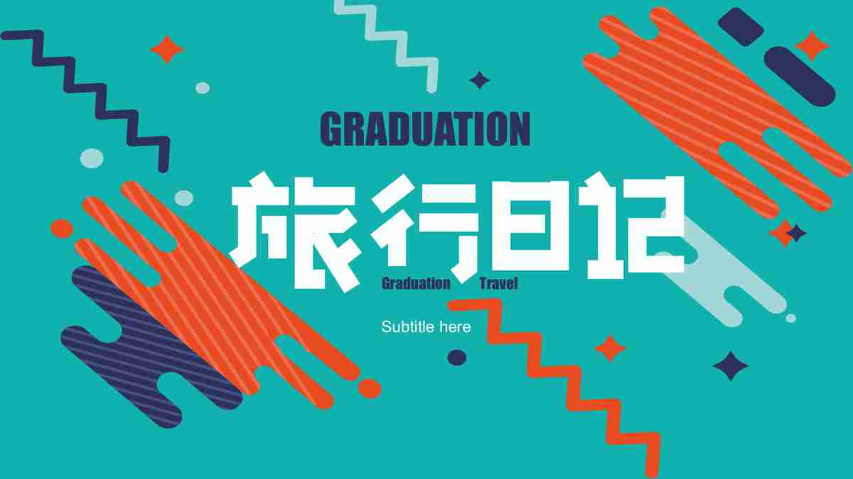 商务风PPT模板 - 专业与创意的融合