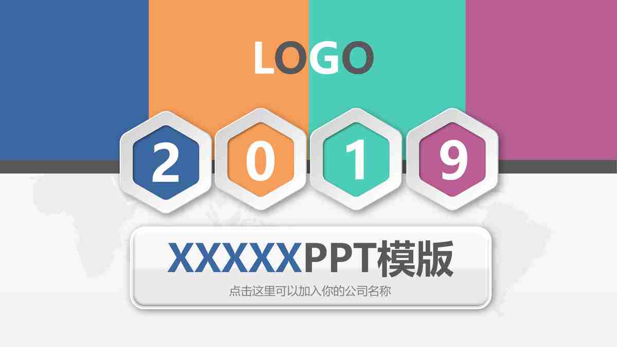 商务风PPT模板：专业与创意兼备