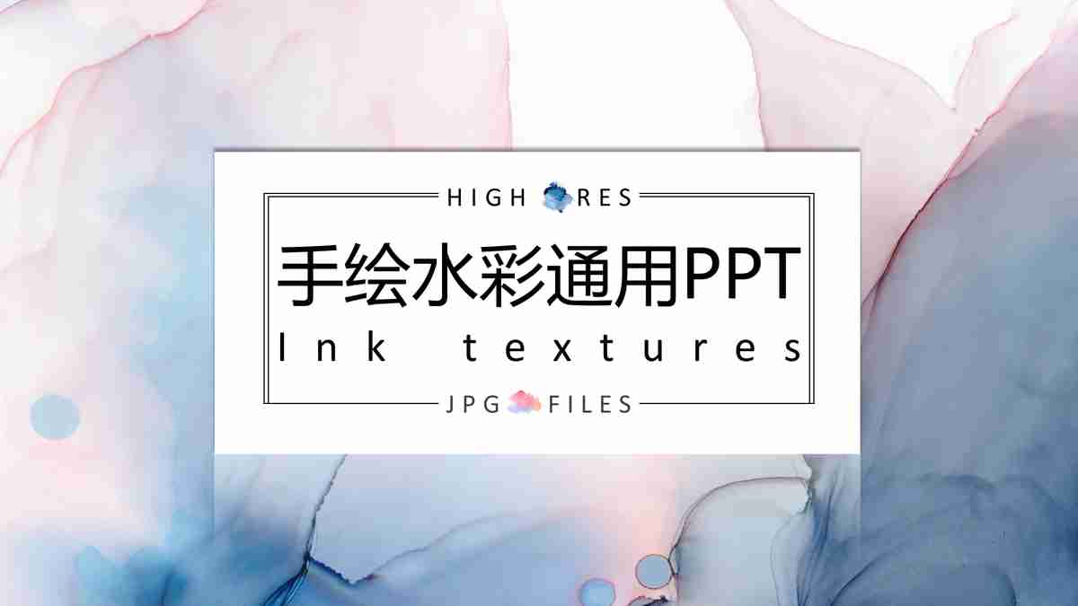 商务风PPT模板 - 专业与时尚的结合