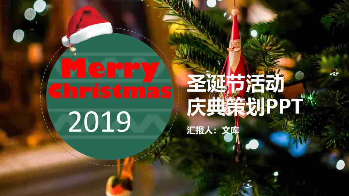 新年快乐!2024年终总结汇报PPT模板