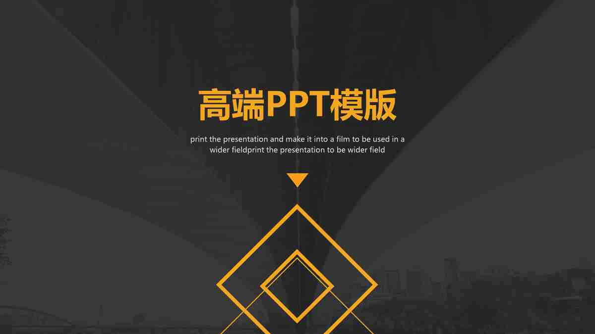 现代简约商务风PPT模板