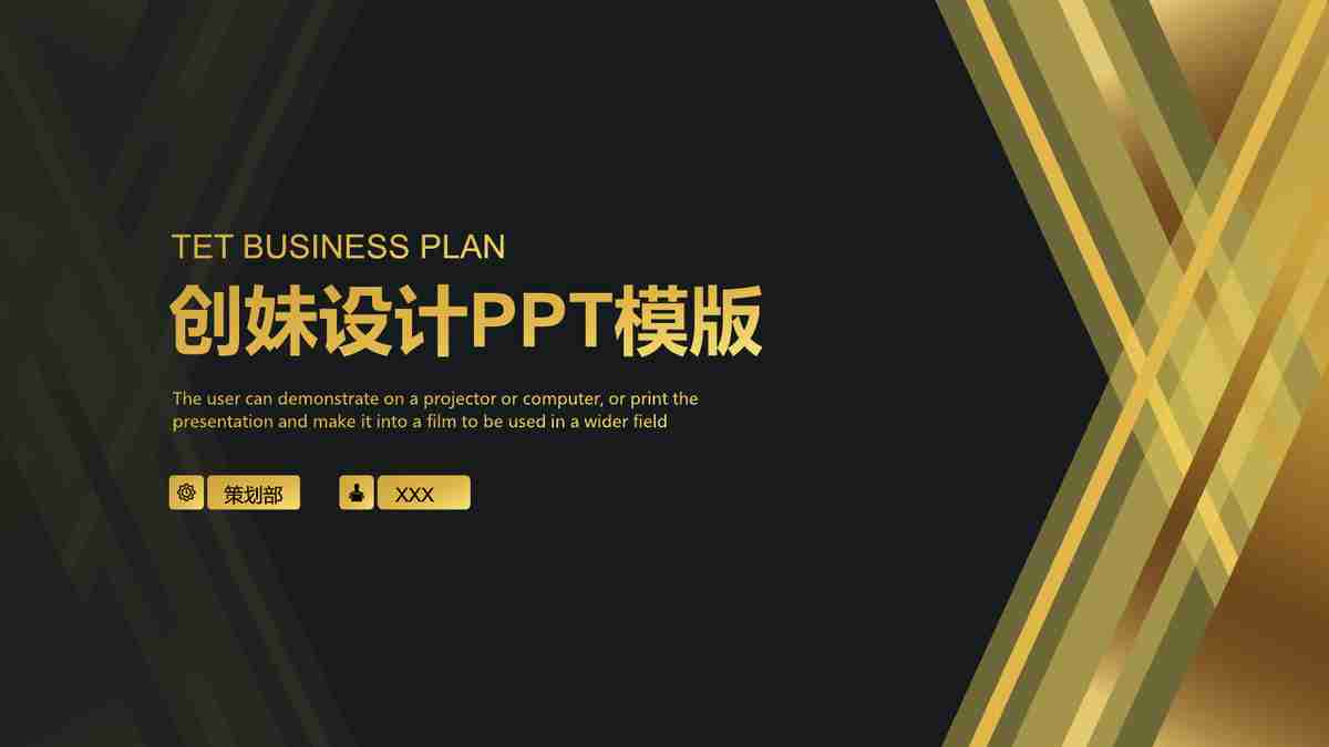 商务风PPT模版