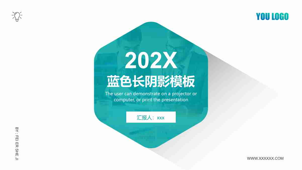 202X年度商务计划报告