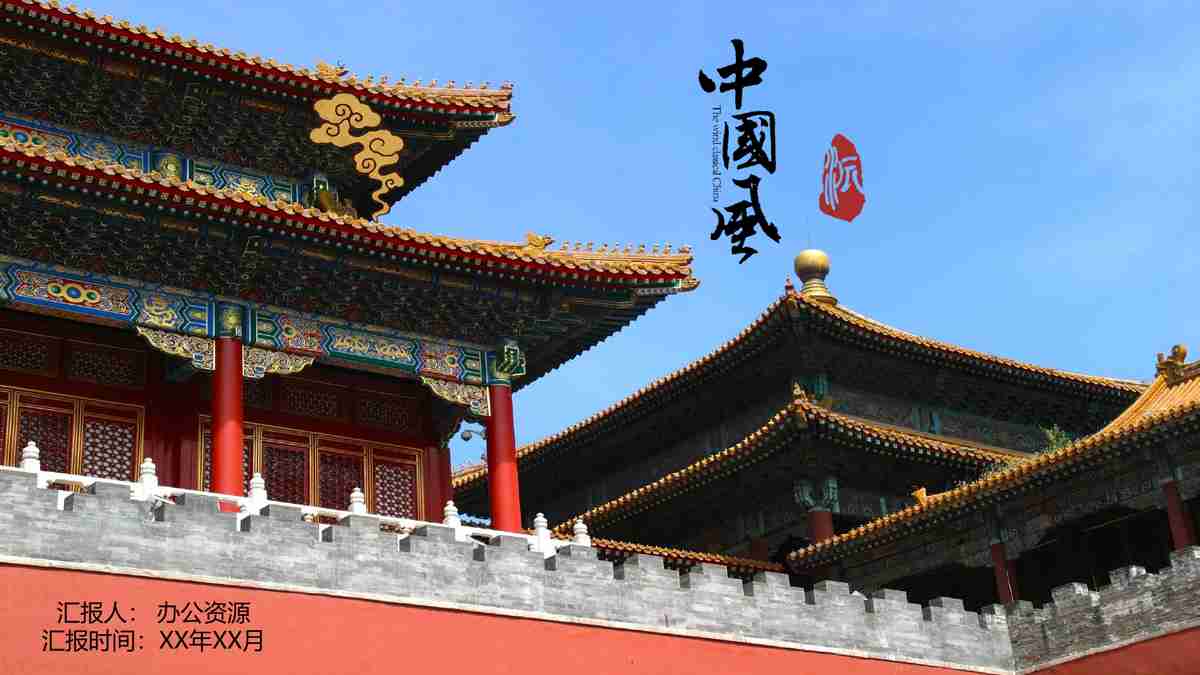 丝绸之路主题PPT模板