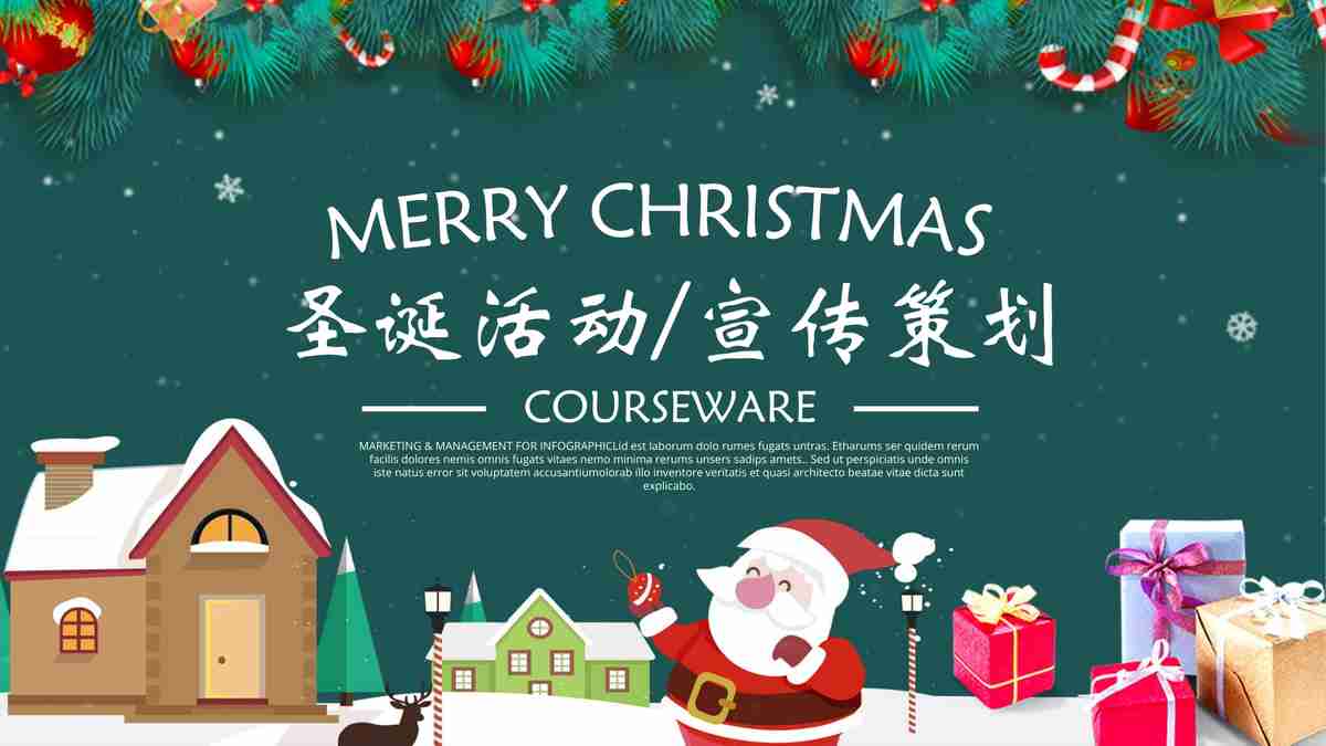 绿色清新商务风PPT模板