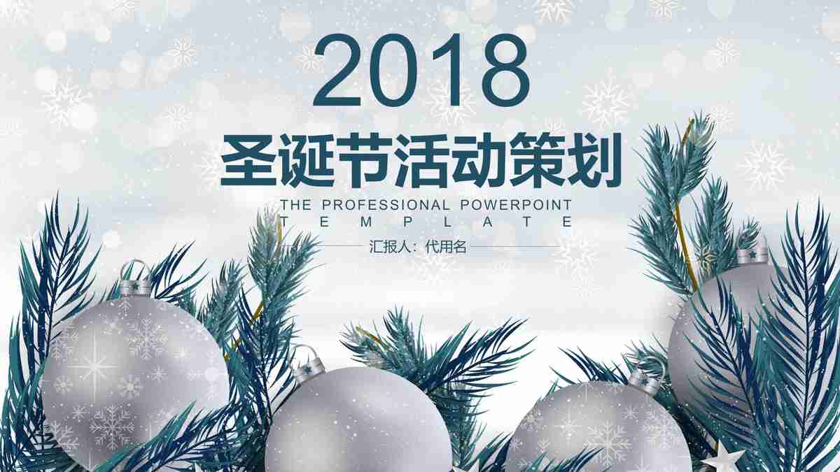 2018年度计划