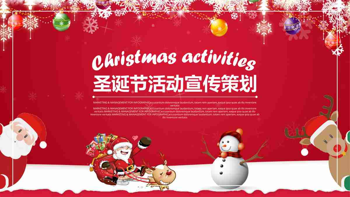 红色主题商务风PPT模板