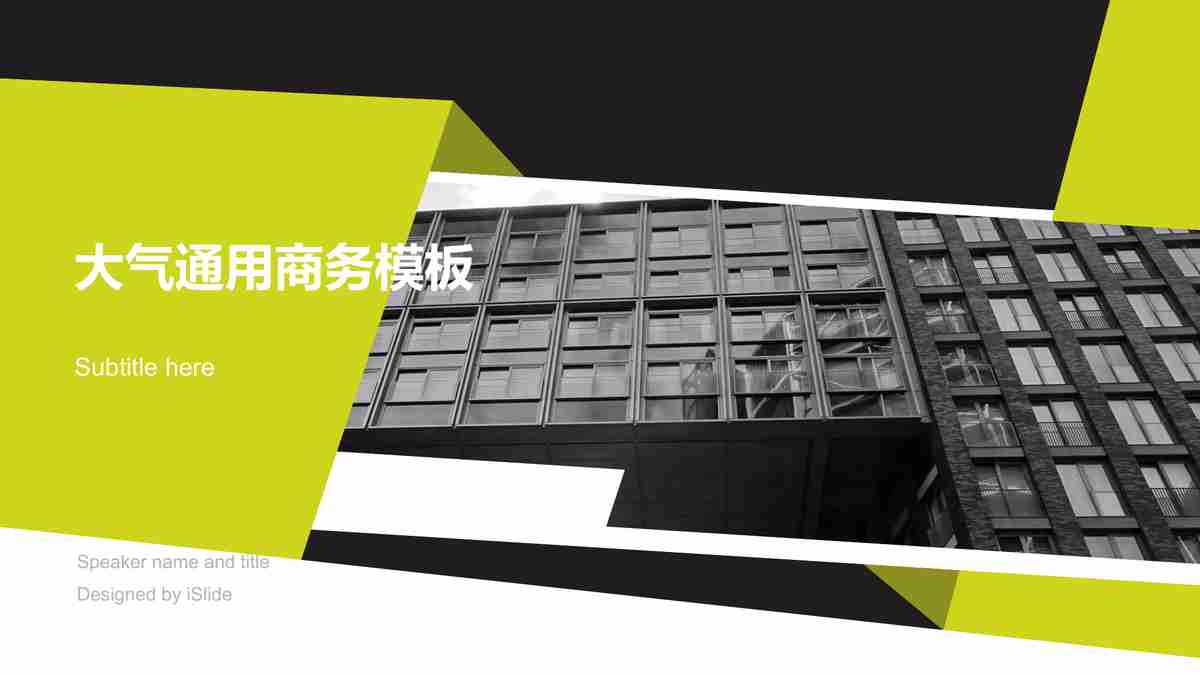 商务风PPT模板：专业与效率的完美结合