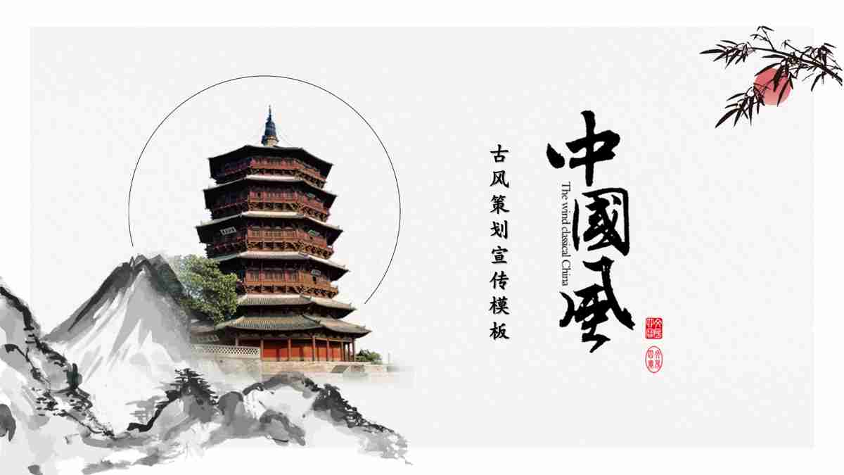水墨中国风——传统与现代交融的艺术瑰宝