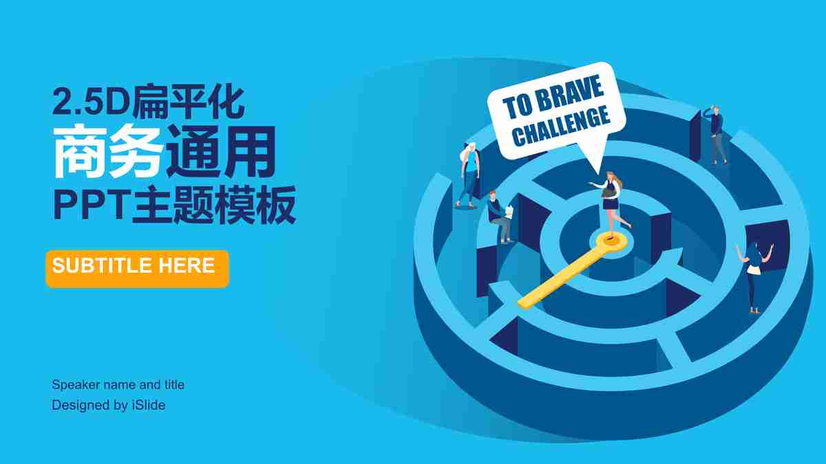 商务风PPT模板 - 专业与效率的完美结合