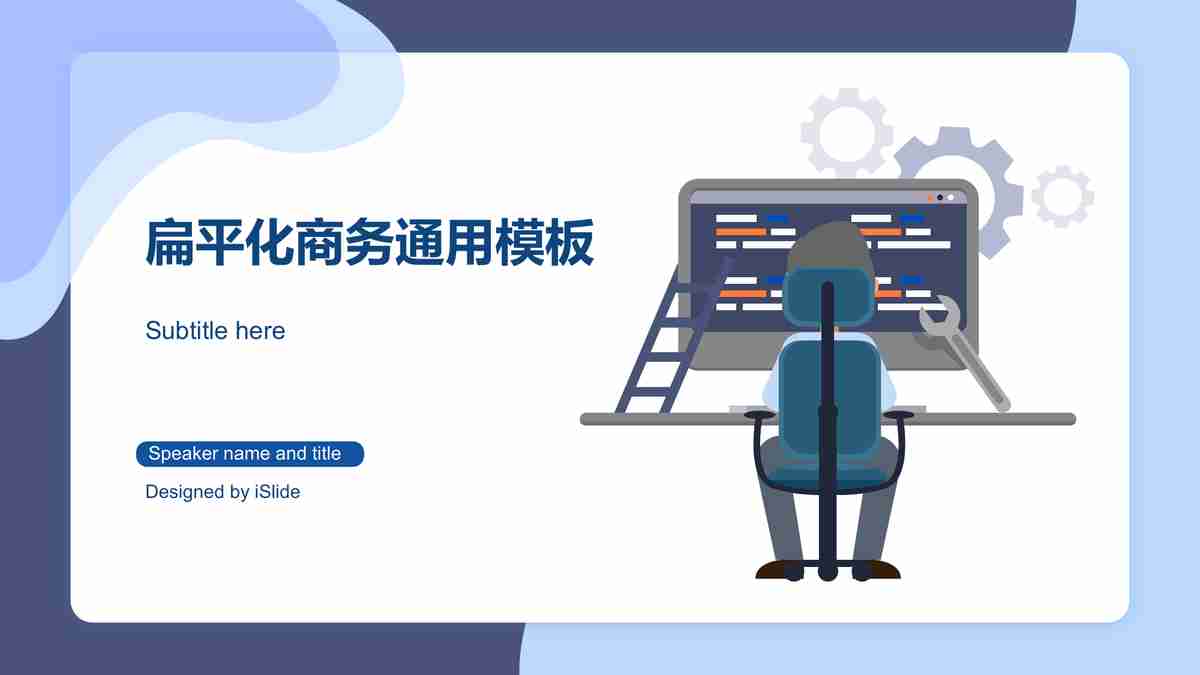 商务风PPT模板:专业与效率的完美结合