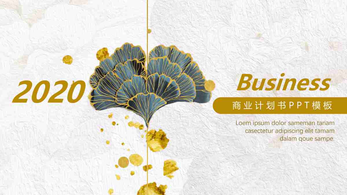 2020年度报告：自然与艺术的融合