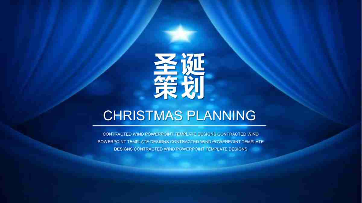 科技感十足的商务PPT模板