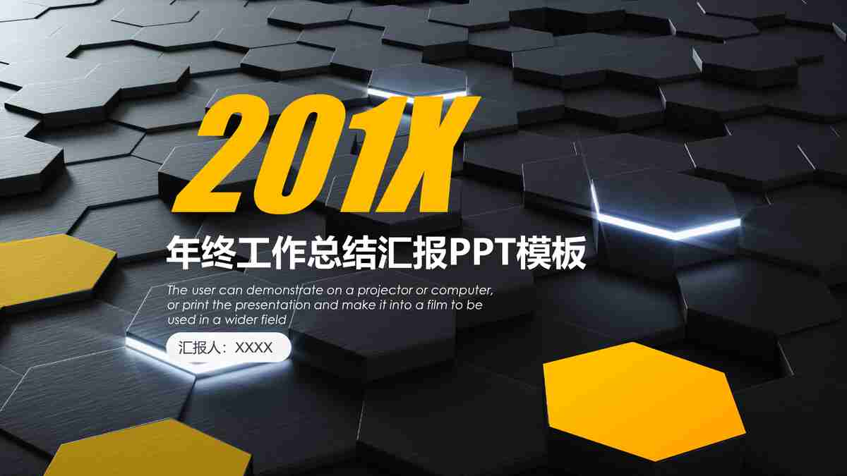 现代都市风PPT模板