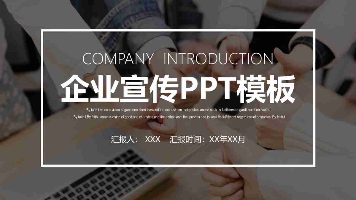 现代商务简约风PPT模板