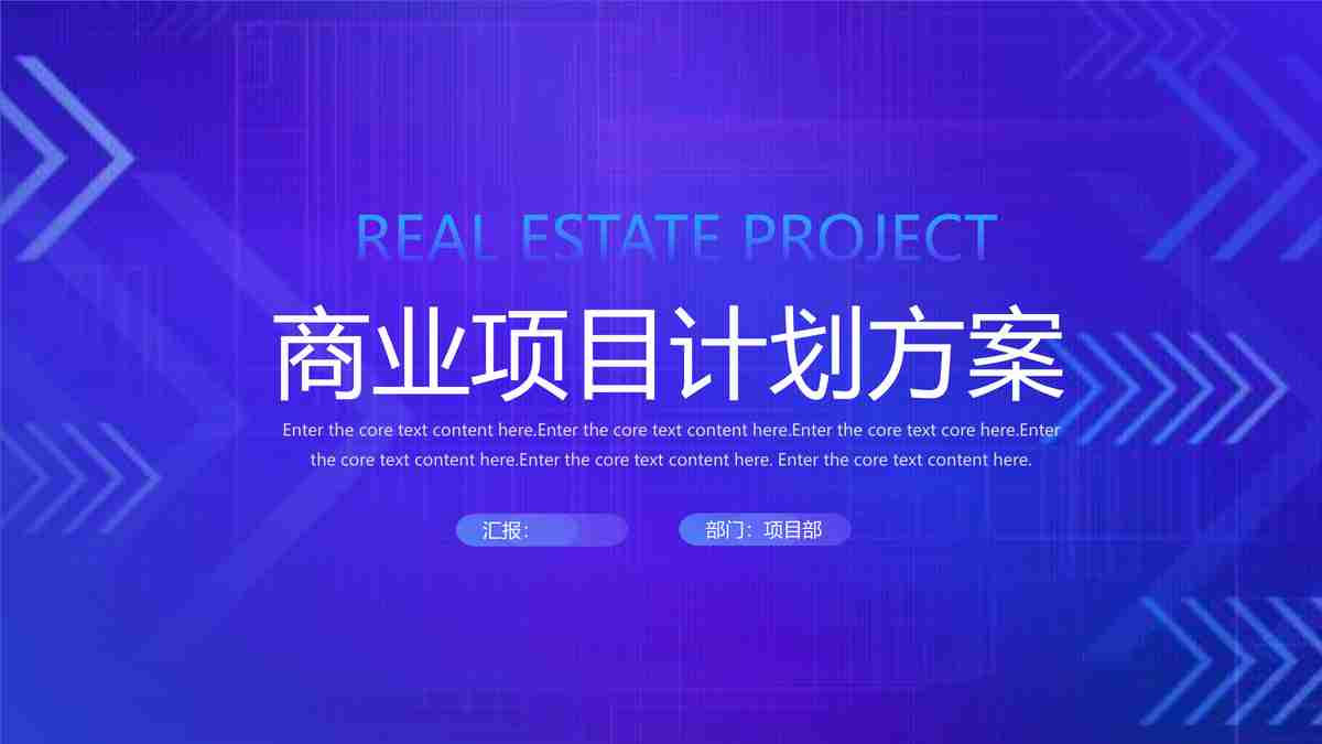 商务风PPT模板：蓝色调与白色背景的结合