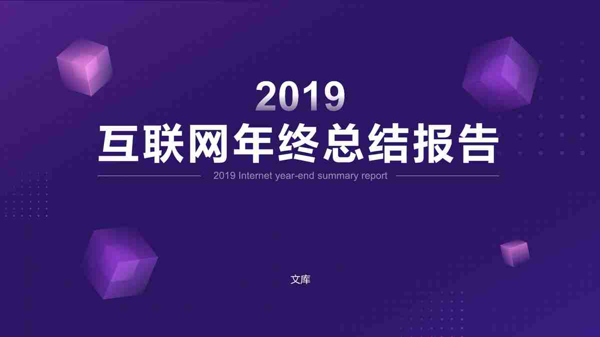 商务风PPT模板：专业与时尚的结合