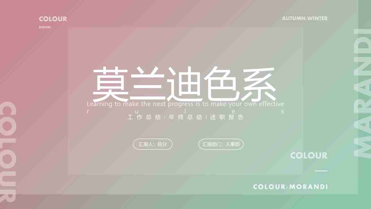 商务风PPT模板：专业与创意的结合