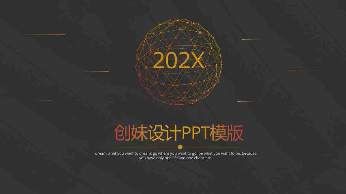 城市风光主题PPT模板