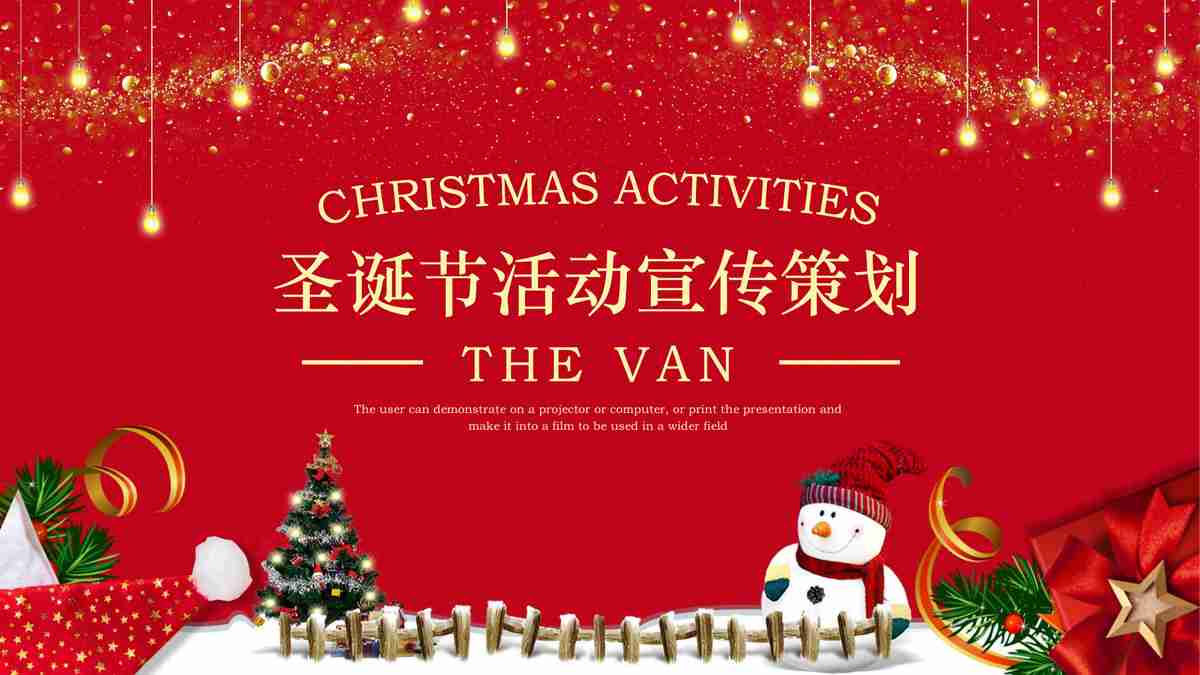 红色商务风PPT模板