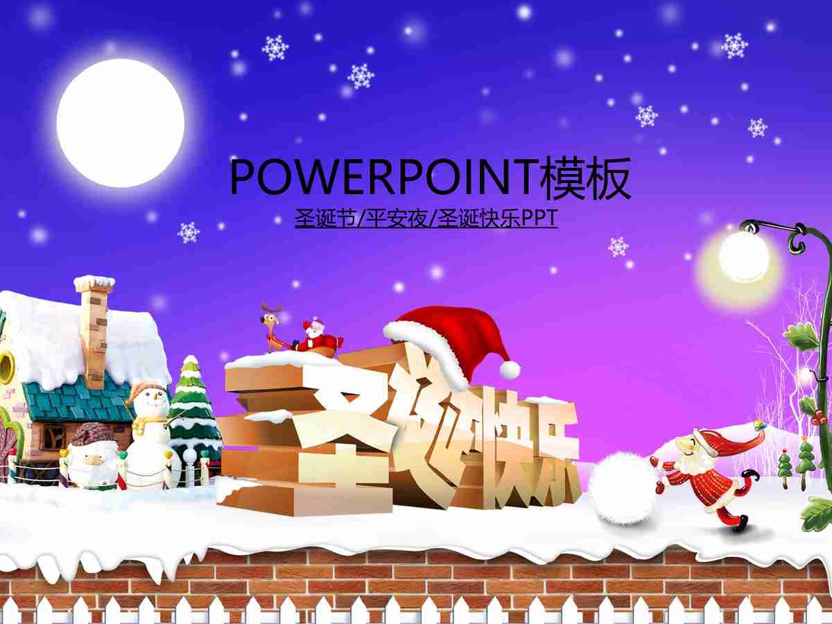 商务风PPT模板：专业与时尚的结合