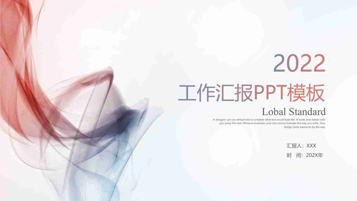 商务风PPT模板:专业与时尚的结合