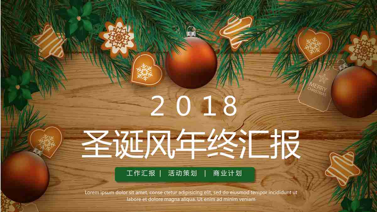 商务风绿色简约PPT模板