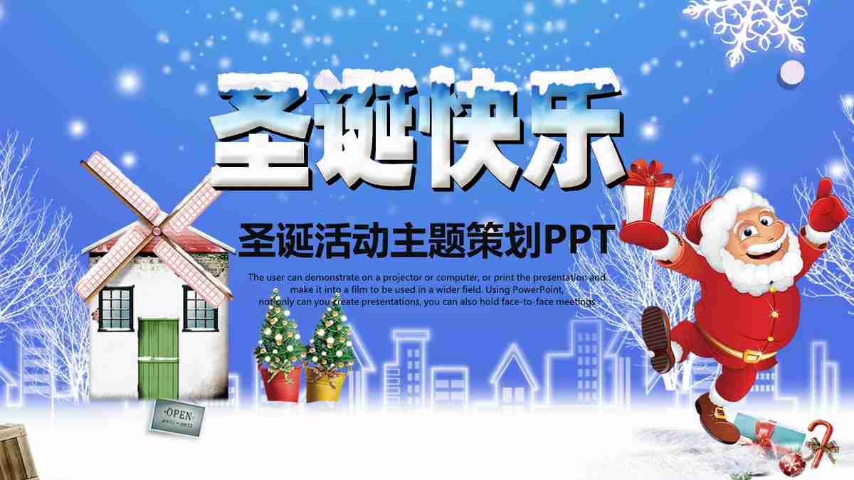 圣诞快乐主题PPT模板